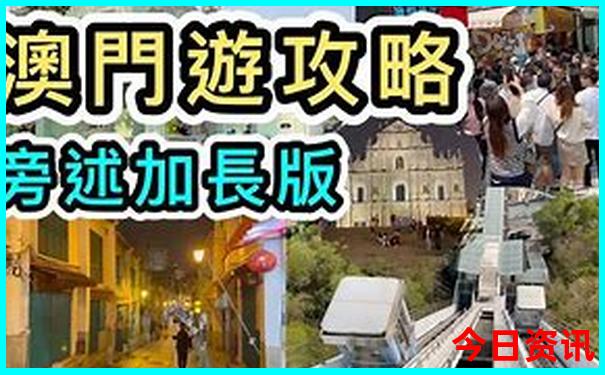 新澳门金牛网金牛版